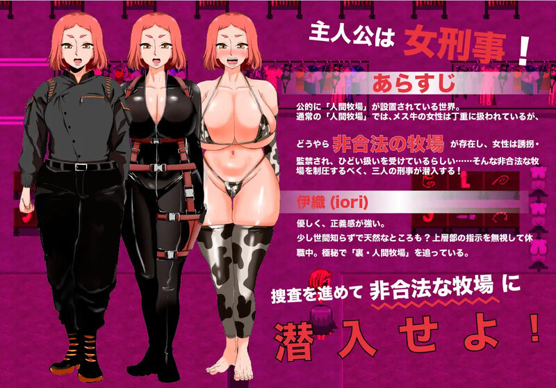 更新[调教RPG/拘束羞辱] 人间牧场ー潜入编ー 人間牧場ー潜入編ー Ver1.2 AI汉化版 [1.50G]