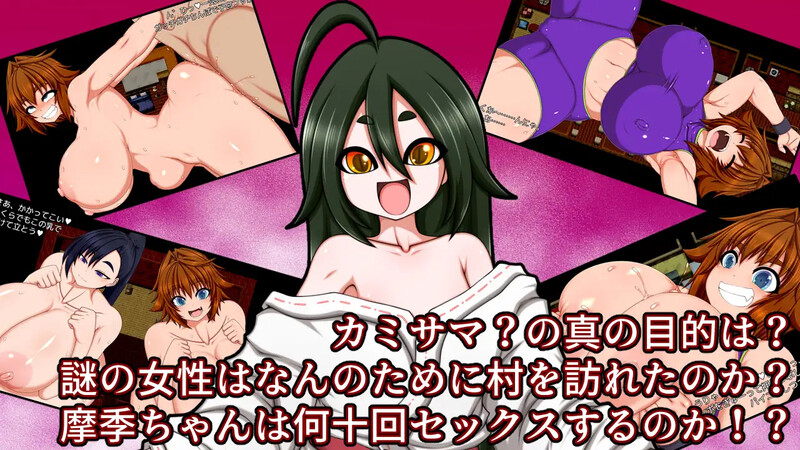 [探索RPG/巨乳爆乳] 残陀村复兴记 残陀村復興記 AI汉化版 [1.50G]