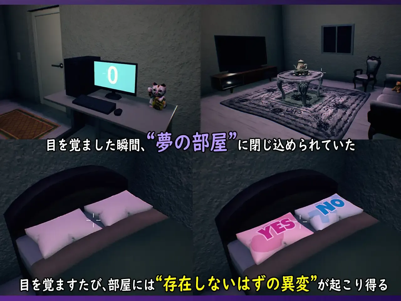 新作[探索3D/探寻] 无法归还的白色之梦 白い夢は還らない~八つの夜~ 官中版 [440M]