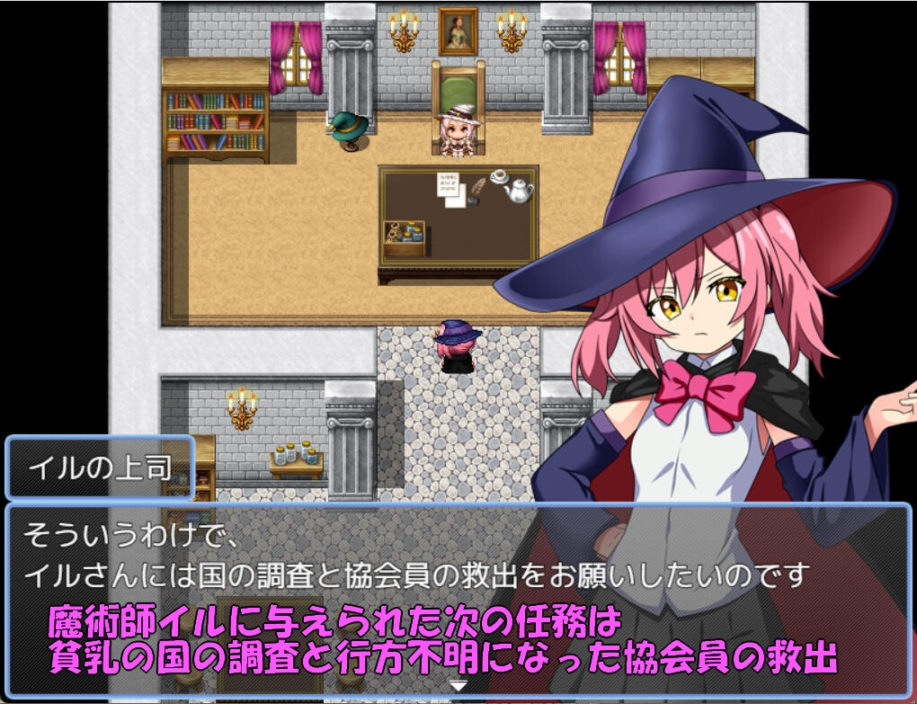 新作[日式RPG/精神支配] 魔法师伊露与贫乳之国 魔術師イルと貧乳の国 AI汉化版 [PC+安卓-580M]