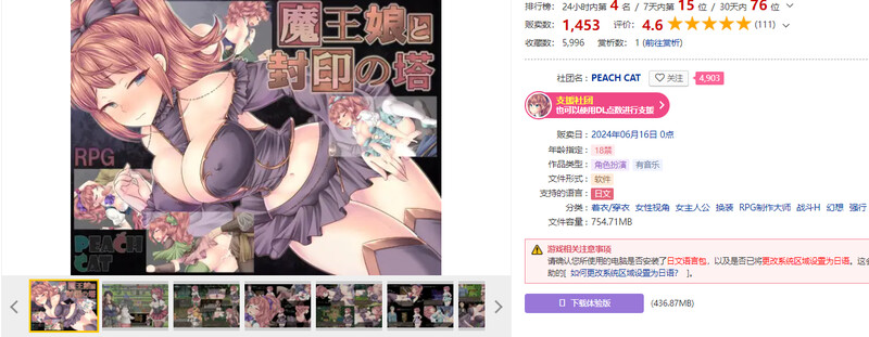 【回合RPG/战斗H】魔王娘与封印之塔（魔王娘と封印の塔） V1.0.1 AI汉化版+全回想存档 [1.50G]
