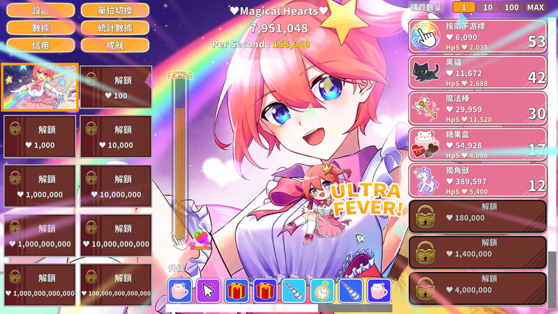 补档【经营SLG/休闲养成/像素动态】魔法女孩:神奇点击Magical Girl Clicker