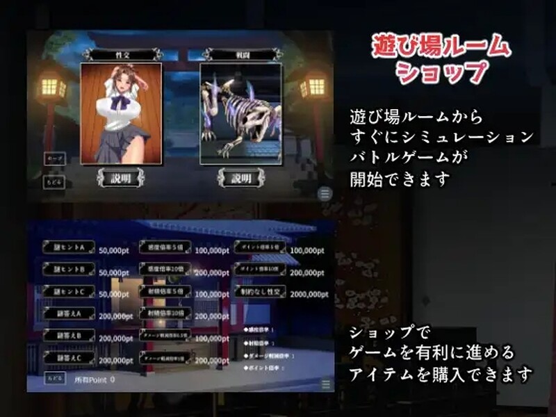 [日式SLG/动态] 淫魔的大祓 淫魔の大祓 机翻版 [2.0G]
