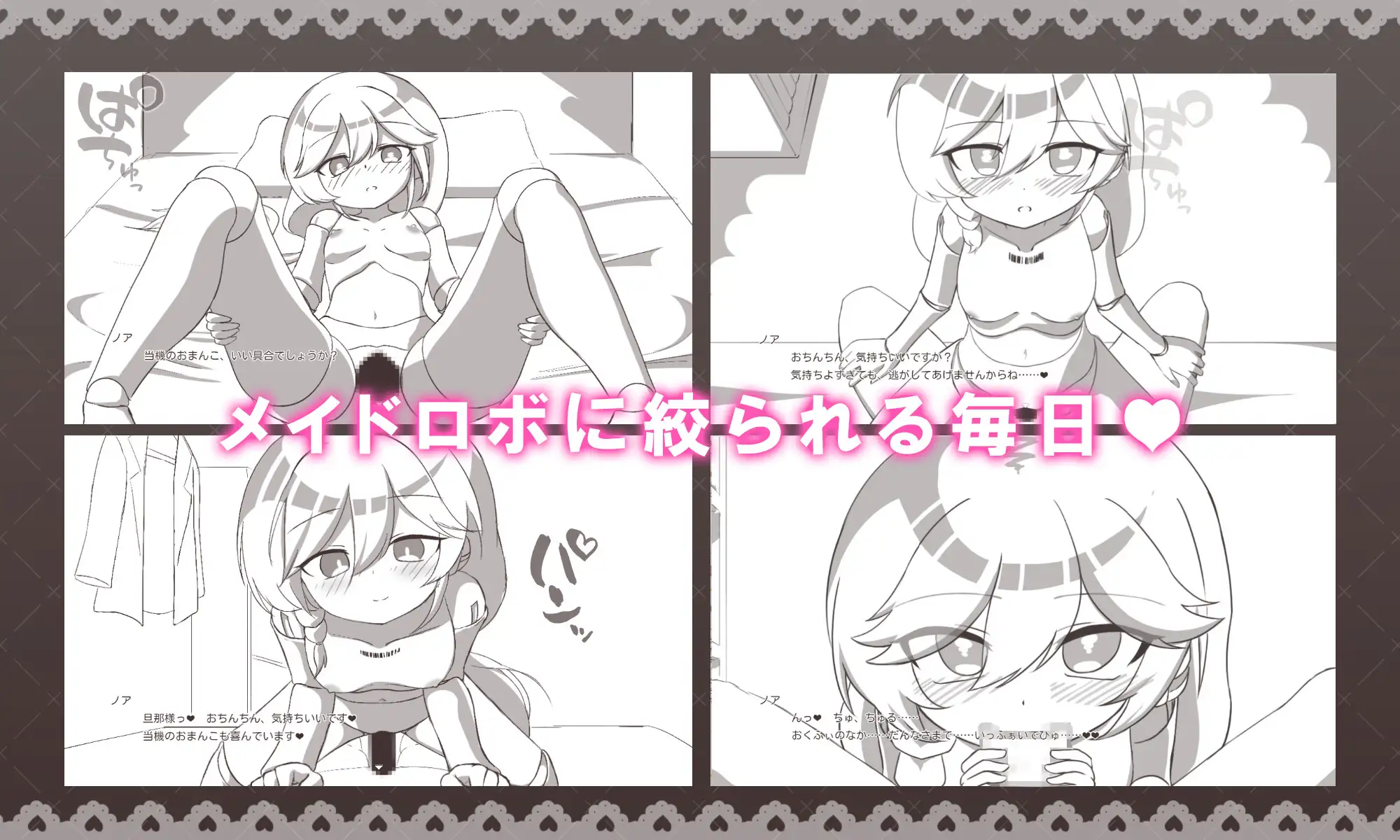 新作[日式SLG/动画] 与女仆机器人的榨精生活 メイドロボとの搾精生活 AI汉化版 [295M]
