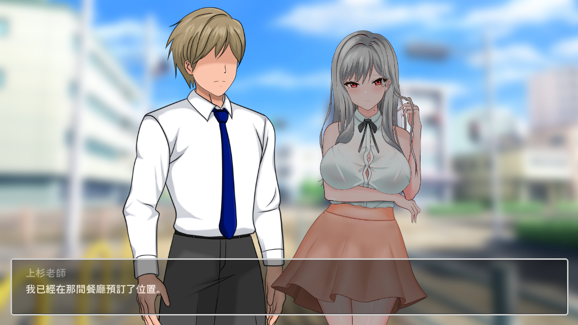 更新[互动SLG/NTR] 若山先生的NTR教室 若山先生のNTR教室 Demo v0.4.3.6 官方中文版 [1.250G]