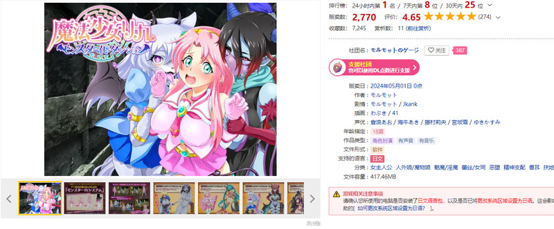 新汉化[日式回合RPG/幻想魔物娘] 魔法少女莉卡与怪物化地下城 魔法少女リカとモンスター化ダンジョン v1.2 AI汉化版 [730M]