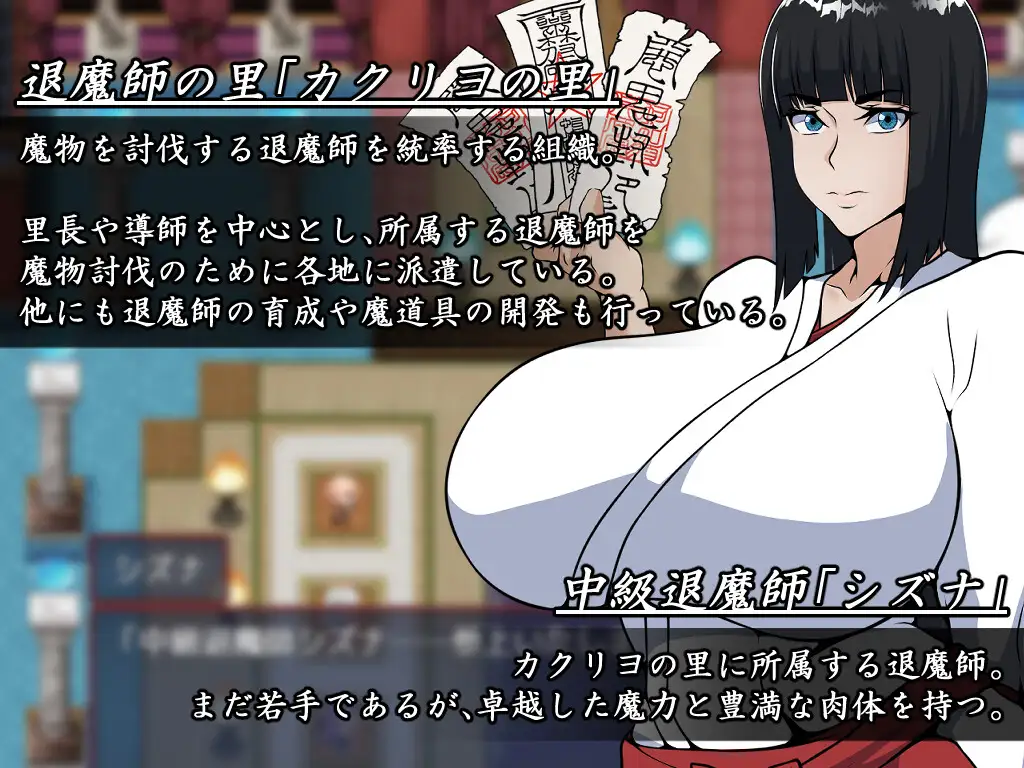 更新[冒险RPG/巨乳/爆乳] 退魔师静奈 退魔師シズナ AI汉化版+全回想存档 [1.0G]