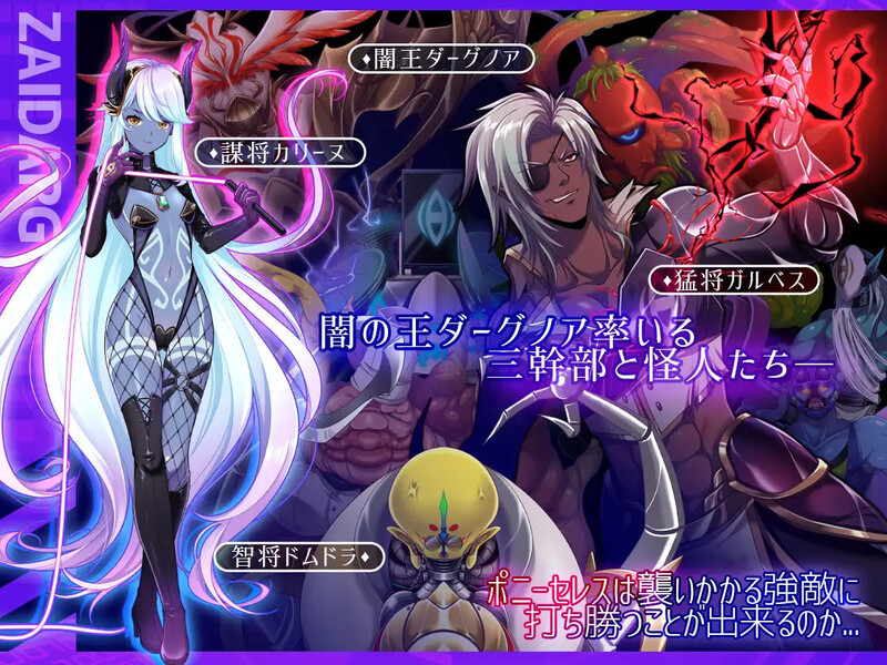 补档【回合RPG/变身少女/强X被NTR/2C】圣光闪姬波尼塞莉丝
