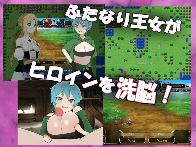 DL7月新作【战旗SRPG/NTR寝取/扶她】扶她战术录～王女的和平(?)复仇计划～（ふたなりタクティクス～王女の平和的(?)復讐計画～） AI汉化版 [880M]