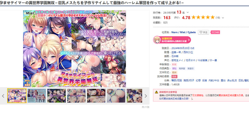 DL9月新作【拔作ADV/后宫】孕ませテイマーの異世界学園無双~