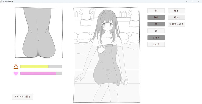 新作【互动SLG/触摸抚摸】 JK混浴女汤的百合痴态（JK女湯レズ痴漢）生肉版 [220M]