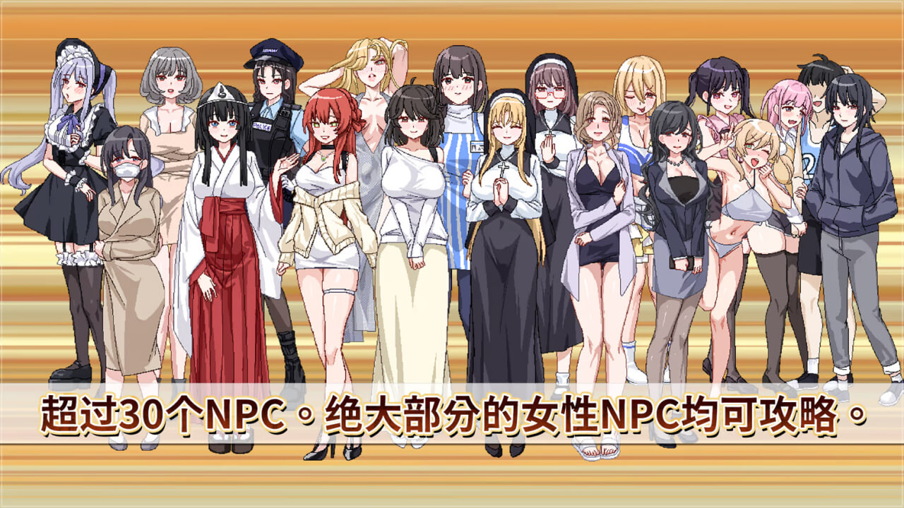 更新[探索SLG/修女/动态] 社群审查 DX エロ検閲者 the censor v4.1.3 Steam官中步兵版+存档 [1.90G]