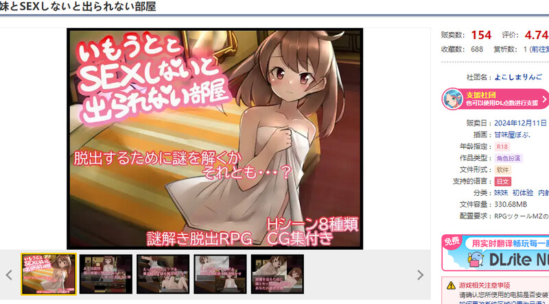 [增添AZ]【脱出RPG/探索解密】与妹妹发生关系才能离开的房间（妹とSEXしないと出られない部屋）V1.0 内置AI汉化【PC+安卓-900MB】