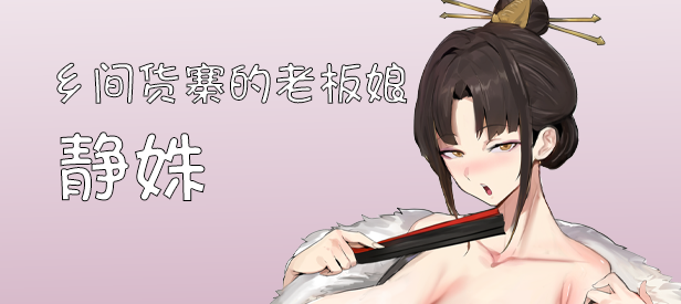 [更新]【沙盒SLG/修仙】修仙•母珠传 Pig Training Legend V0.3 STEAM官中【500MB】