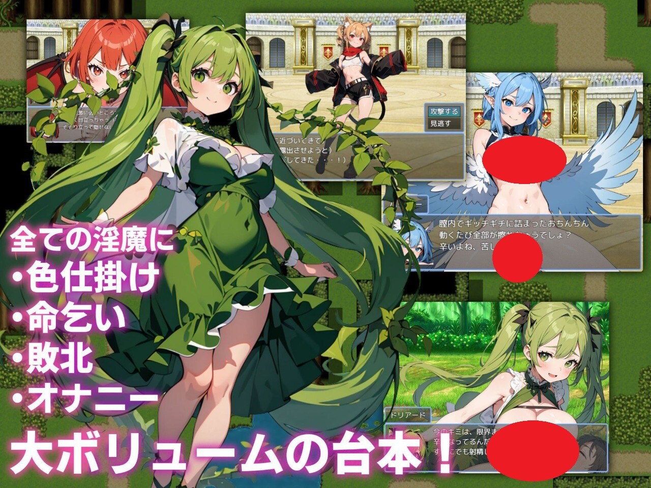 新作[日式RPG] 魅魔女王的榨精世界～受虐狂与勇者与绝对服从竞技场～ サキュバスクイーンの吸精世界〜マゾと勇者と絶対服従コロシアム〜 v1.01  内嵌AI汉化版+作弊码 [PC+安卓3.10G]