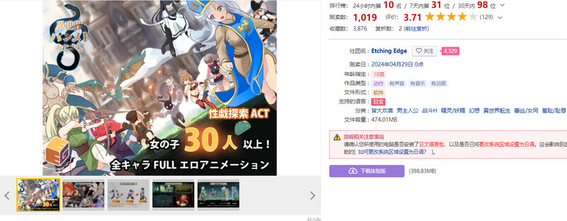 [日式ACT/动态] 异世界丝袜大叔 異世界パンストおじさん Ver1.01 机翻版 [2.40G]