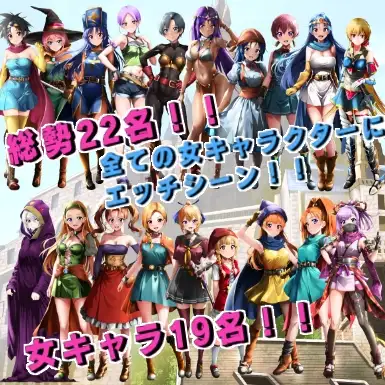 新作[日式RPG/异种X/兽X] 勇者斗恶龙2 裏ゴンクエスト2 v1.2 AI汉化版 [3.10G/多空转百度微云]