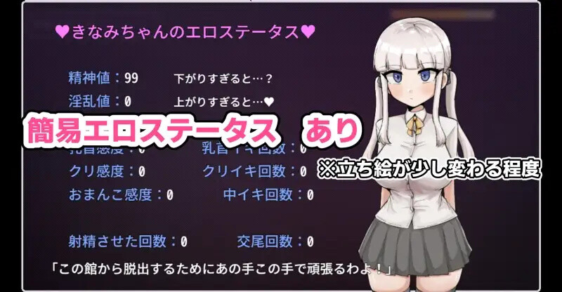 增添AZ【探索RPG/阿黑颜/抚摸/触手】杂鱼雌小鬼娜美酱vs色情之馆（ザコ雌きなみちゃんvsえっちな館）内嵌AI汉化版+作弊码 [PC+安卓3.30G]