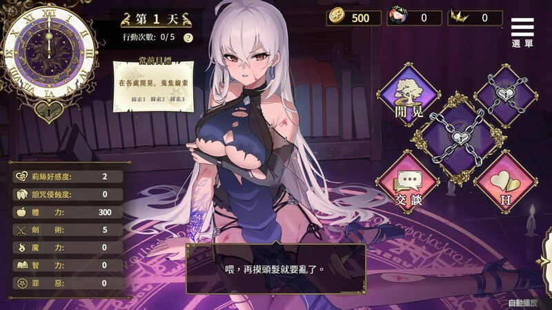 ST10月新作【战略养成SLG/地牢探索/动态】魔界少女与奴隶召唤术