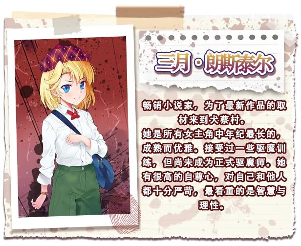 新作[日式ADV/驱魔师] 侦探新花：诅咒的驱魔师 探偵アラカ：呪いの祓魔師 Steam官中步兵版+全回想存档 [1.80G]