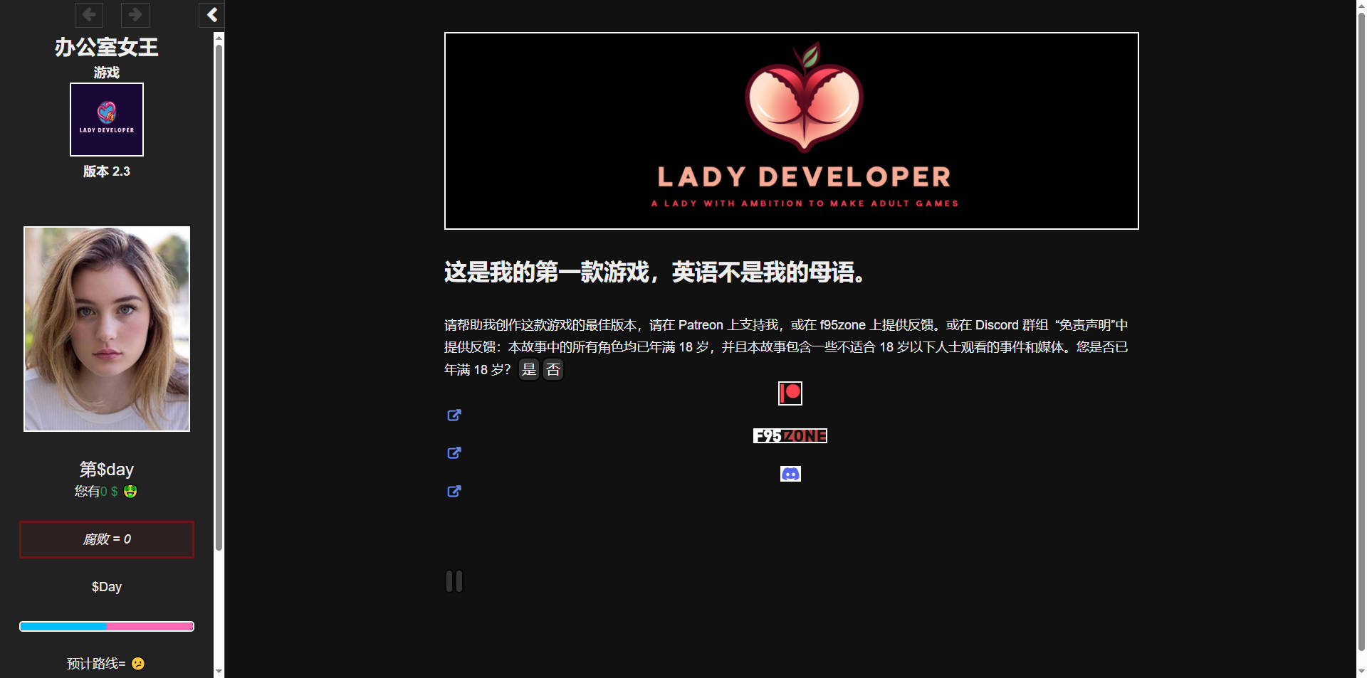 更新[欧美HTML/真人/动态] 办公室女王 Office Queen v2.3 浏览器转中文 [1.50G]