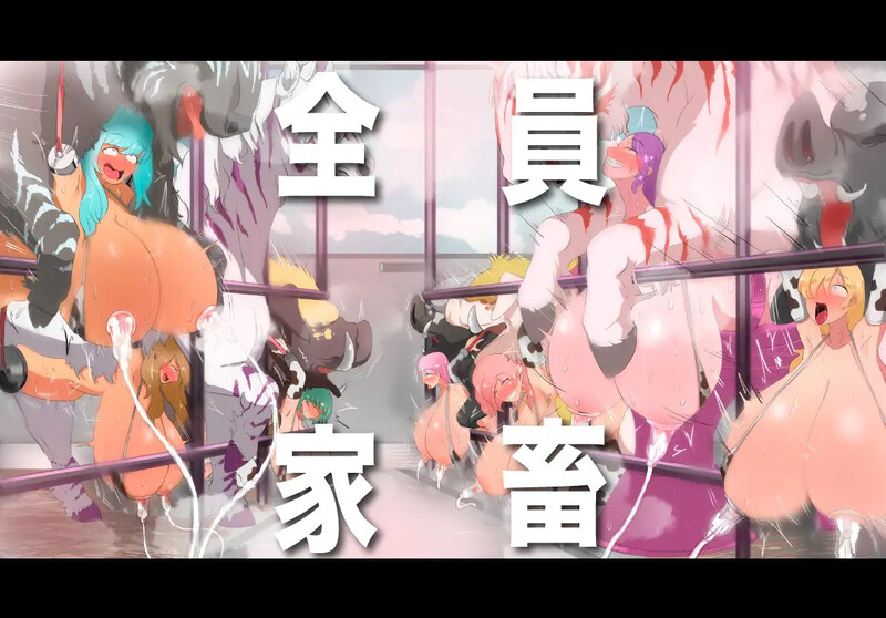 更新[调教RPG/拘束羞辱] 人间牧场ー潜入编ー 人間牧場ー潜入編ー Ver1.2 AI汉化版 [1.50G]