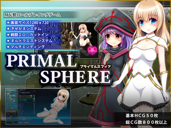 新汉化[日式RPG/异种X/奇幻] 原始领域 プライマルスフィア V1.0.4 AI汉化版+全回想存档 [1.80G]