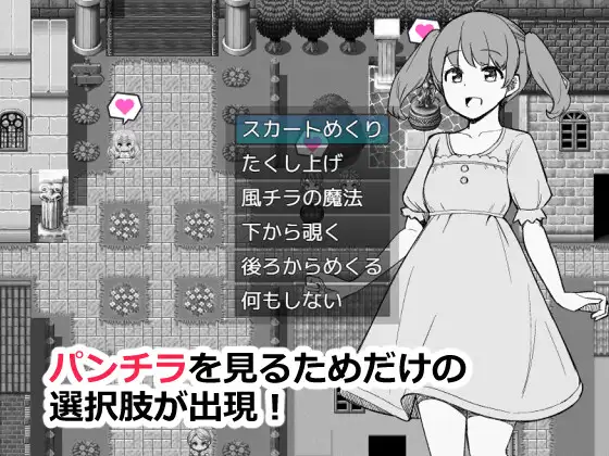 新作[互动RPG/探索] 为了目睹NPC胖次而转生到RPG世界的我 NPCのパンツを見るためRPG世界に転生してきました AI汉化版 [990M]