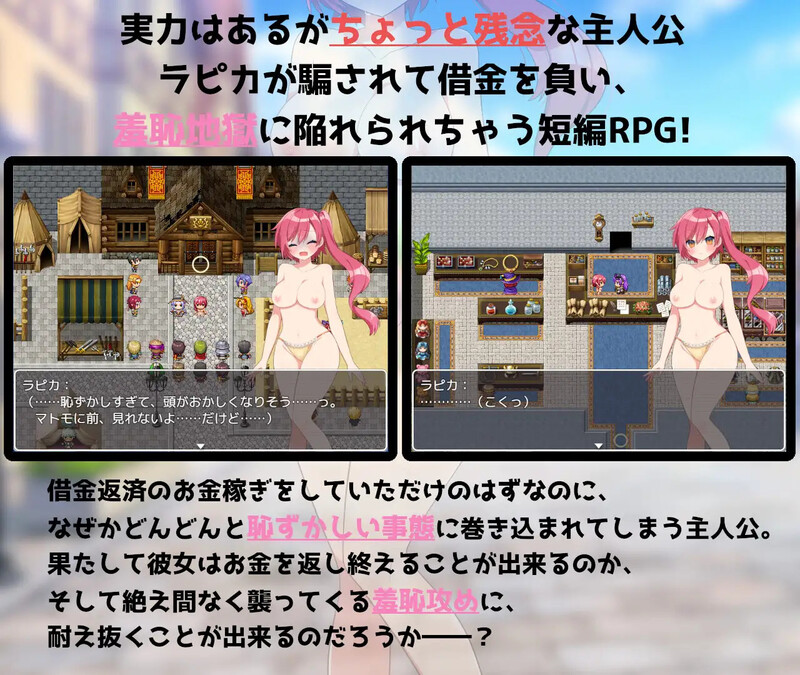 [日式RPG/汉化] 借债冒险者拉皮卡 借金冒険者ラピカ 内嵌AI汉化版+全回想存档 [300M]