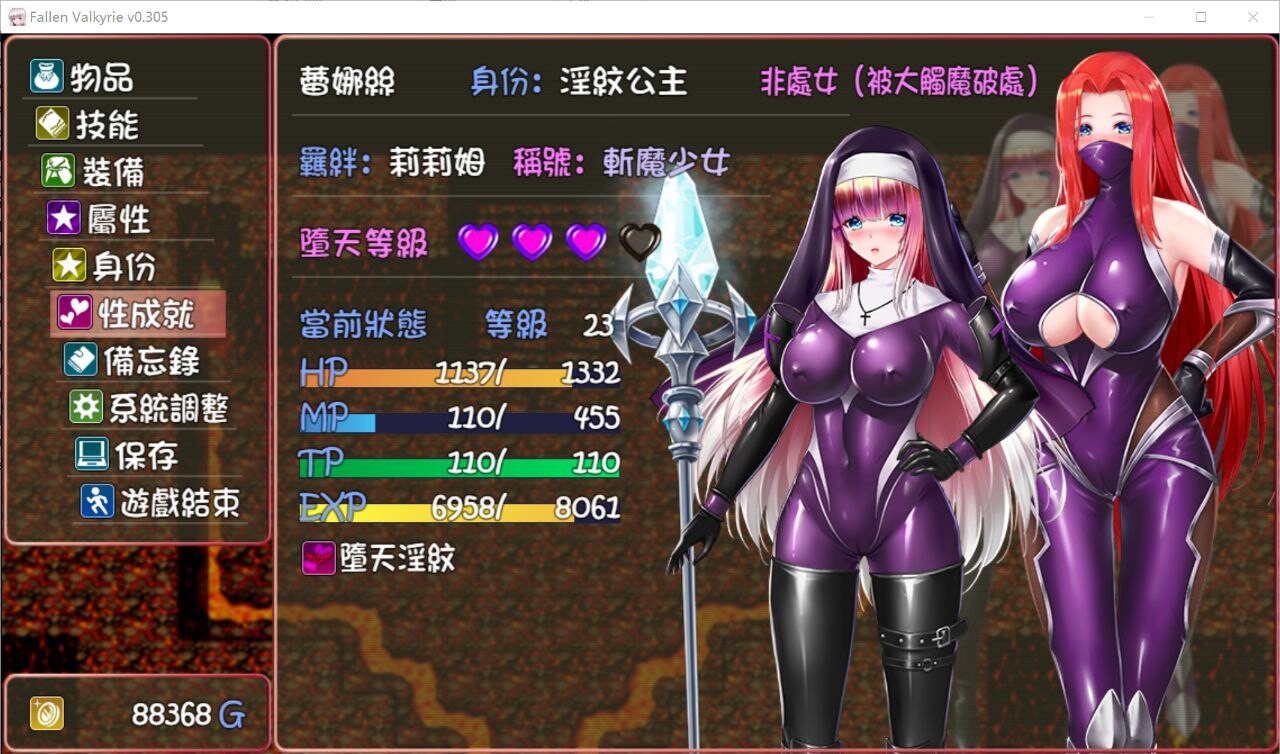 新汉化[日式RPG/NTR/异种X] 堕天女武神 Fallen Valkyrie V0.415 内嵌AI汉化版 [1.30G]