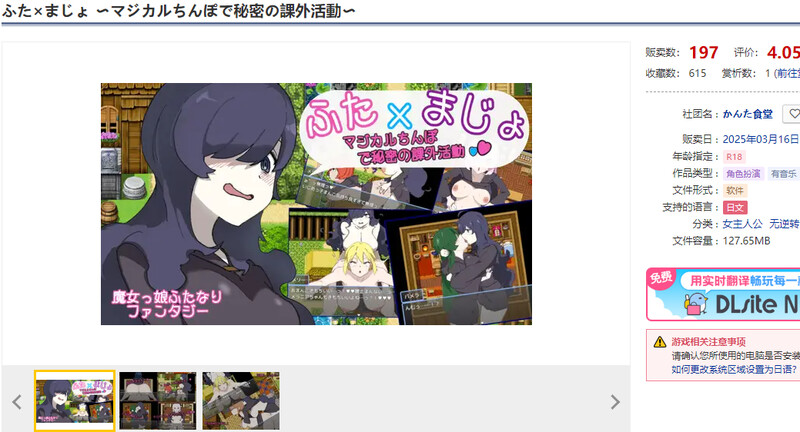 新作[探索RPG/百合女同] 用魔法棒进行秘密课外活动 ふた×まじょ 〜マジカルちんぽで秘密の課外活動〜 AI汉化版+作弊码 [PC+安卓-430M]
