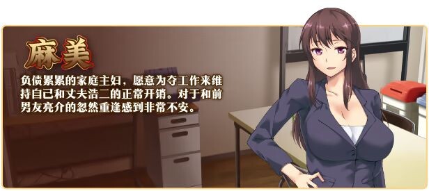 新作[爆款ADV/NTL/人妻] 夺～出售伴侣~ 奪～人の妻、売ります～ v1.0.2 Steam官方中文步兵版+全CG存档 [1.10G]