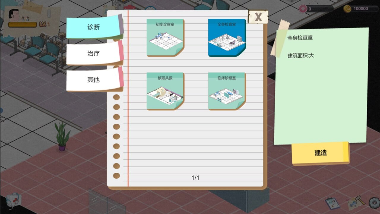 更新[经营SLG/互动养成/NTR/AI生成] 黑山综合医院 黒山総合病院 BM General Hospital v3.6.7 官中步兵版 [2.50G]