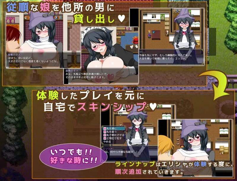 新作[回合RPG/爆乳巨乳] 魔法师艾丽莎的催眠出租奋斗记 魔術師エリシャのさいみん貸出奮闘記 v1.01 Steam官方中文版 [PC+安卓joi 1.30G]
