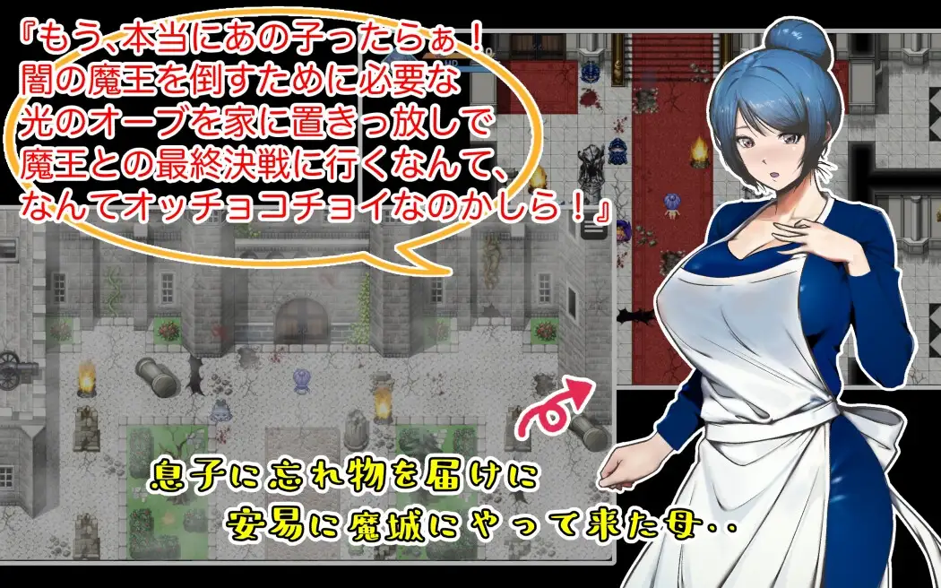 补档【回合RPG/爆乳巨乳/2C】我是勇者的母亲