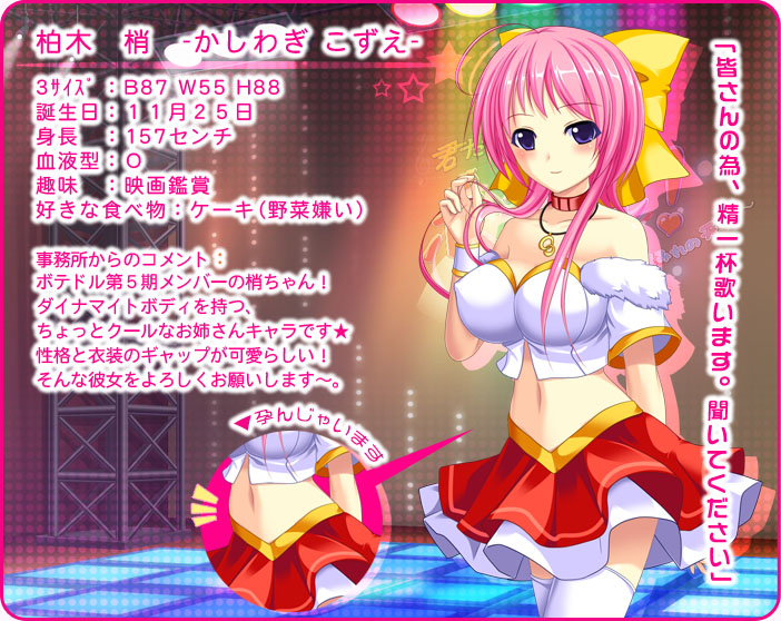新汉化[日式ADV] 只属于你的爆乳偶像！～被白浊沾染的天使～ 君だけのボテドル！～白濁まみれの天使～ AI汉化版+全CG存档 [650M]