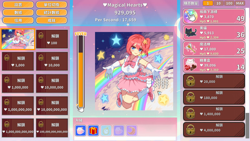 补档【经营SLG/休闲养成/像素动态】魔法女孩:神奇点击Magical Girl Clicker