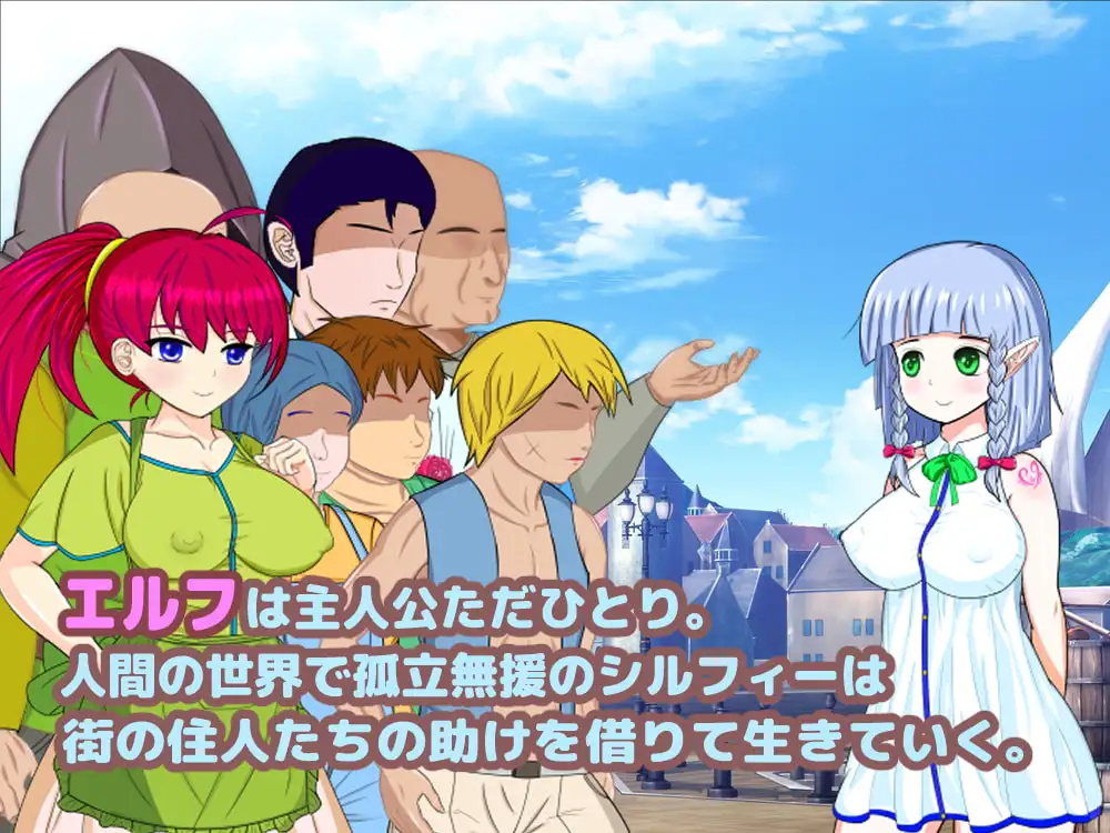 新汉化[日式RPG/奇幻] 连精灵也能做到的卖春计划 エルフにもできる売春計画 v1.05 AI汉化版+全回想存档 [1.40G]