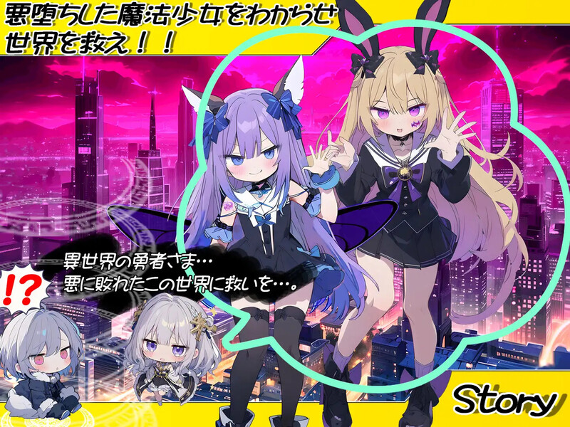 更新【互动SLG/战斗H/触摸抚摸】恶堕魔法少女点击者（悪堕ち魔法少女クリッカー） V1.07 内嵌AI汉化版 [1.60G]