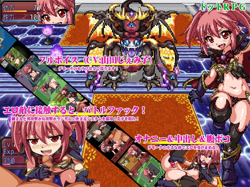 [冒险RPG/汉化] 魔王之女戴沫娜 魔王の娘デモーナ 汉化版 [1.20G]