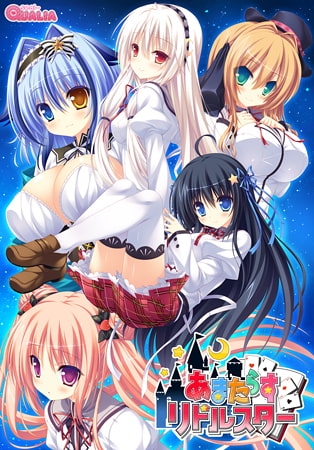 新汉化[日式ADV/动态] 无限闪耀的迷之星 あまたらすリドルスター AI汉化步兵版+全CG存档 [4.70G]