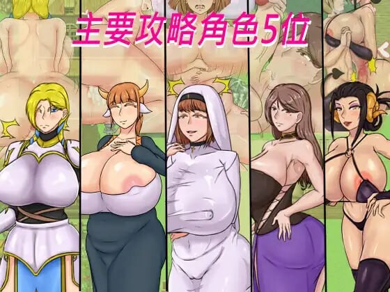 更新[日式RPG/NTR/阿黑颜] 种付勇者传2 The Savior of Impregnation 2 Demo Up.C 官方中文步兵版+存档 [680M]