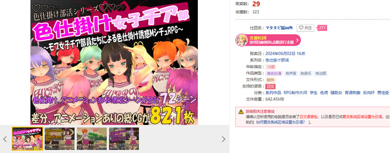 [日式RPG] 色狼女子啦啦队～啦啦队成员们的调情诱惑M情节RPG～ 色仕掛け女子チア部～モブ女子チア部員たちによる色仕掛け誘惑MシチュRPG～ V1.0 机翻版 [1.50G]