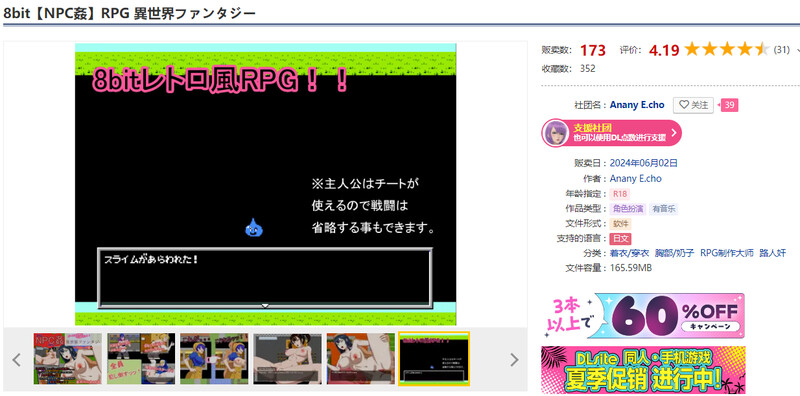 [日式RPG/汉化] NPC姦 奇幻异世界 8bit【NPC姦】RPG 異世界ファンタジー AI汉化版 [900M]