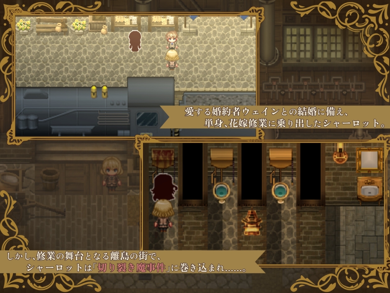 新作[日式RPG] 揭秘 —名侦探夏洛特与血腥开膛手― アンヴェイルド ―名探偵シャーロットと血濡れた切り裂き魔― AI汉化版+全回想存档 [1.40G]