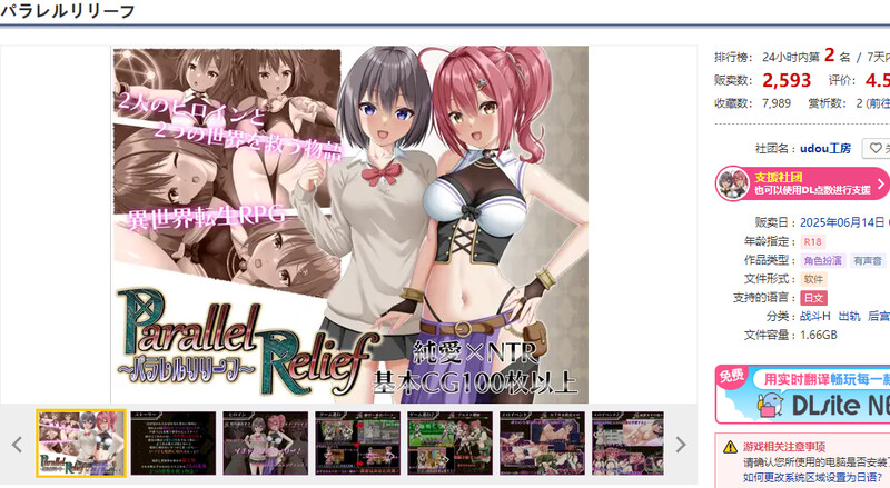 新汉化[日式RPG/战斗H/NTR寝取] NTR平行救济 パラレルリリーフ AI汉化版+礼包码 [PC+安卓 3.80G]