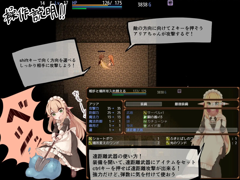 补档【地牢ARPG/多P强X/动态】阿莉雅与迷宫的秘密
