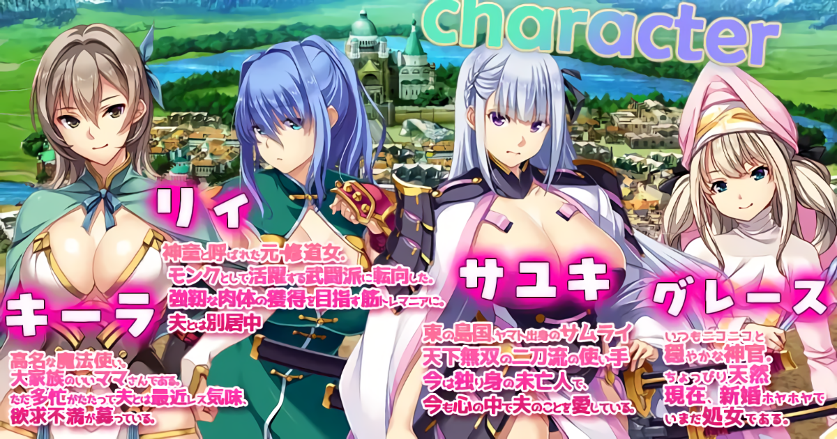 更新[日式RPG/纯爱/魔王/DLC2] 致曾经是勇者的妻子们 かつて勇者だった妻達へ v25.12.15 官中版+[DLC1+2]+全回想存档 [2.80G]
