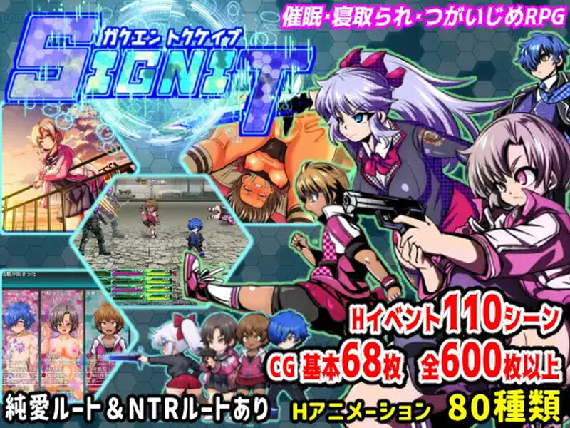 【回合RPG/战斗H/汉化】学园特警部(学園特警部-SIGNIT- ~催○・寝取られ・つがいじめRPG~)V1.5 AI汉化【1.70G】