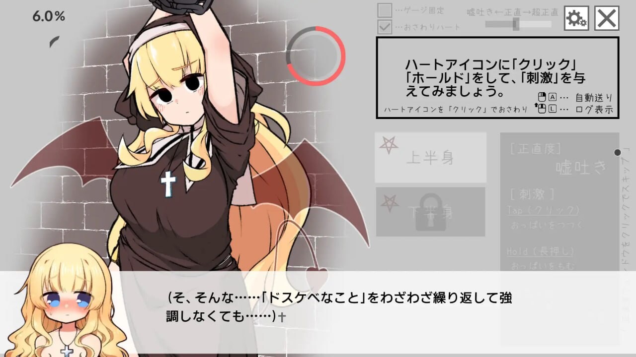 新作[探索SLG/修女/动态] 撒谎恶魔与正直修女 嘘吐き悪魔と正直シスター v1.0.1 正式版 [630M]